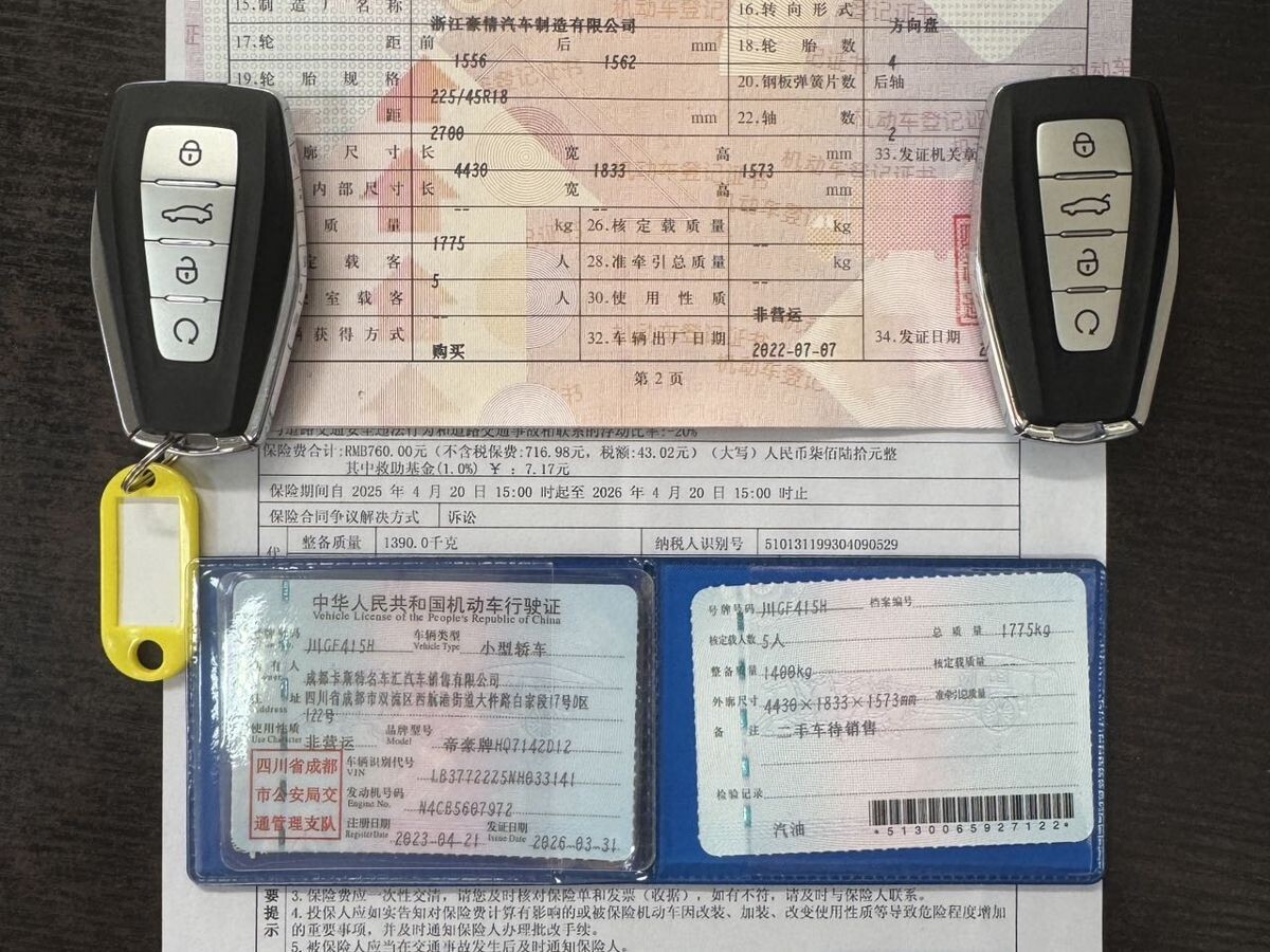 Geely Emgrand S 2022 - фото автомобиля