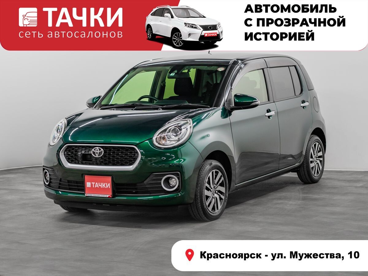 Toyota Passo 2017 - фото автомобиля