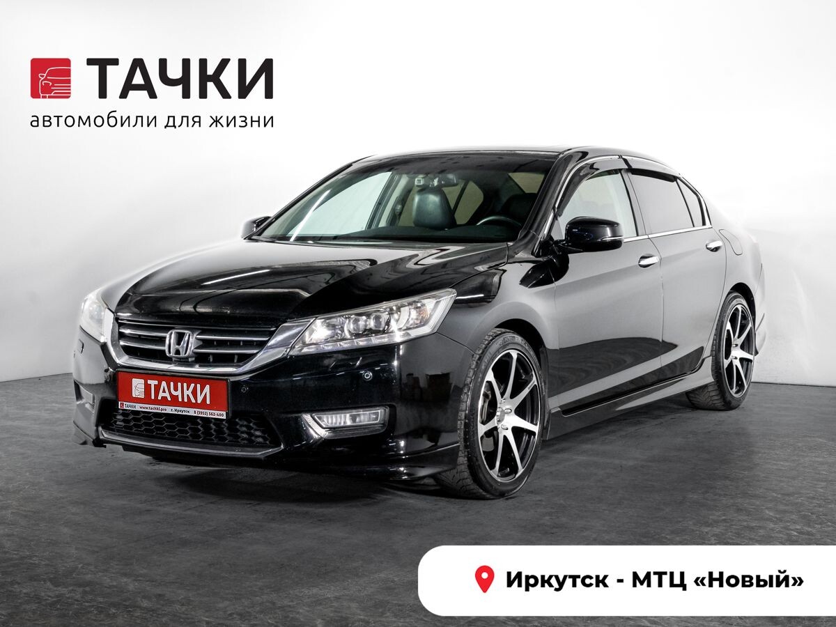 Honda Accord 2013 - фото автомобиля