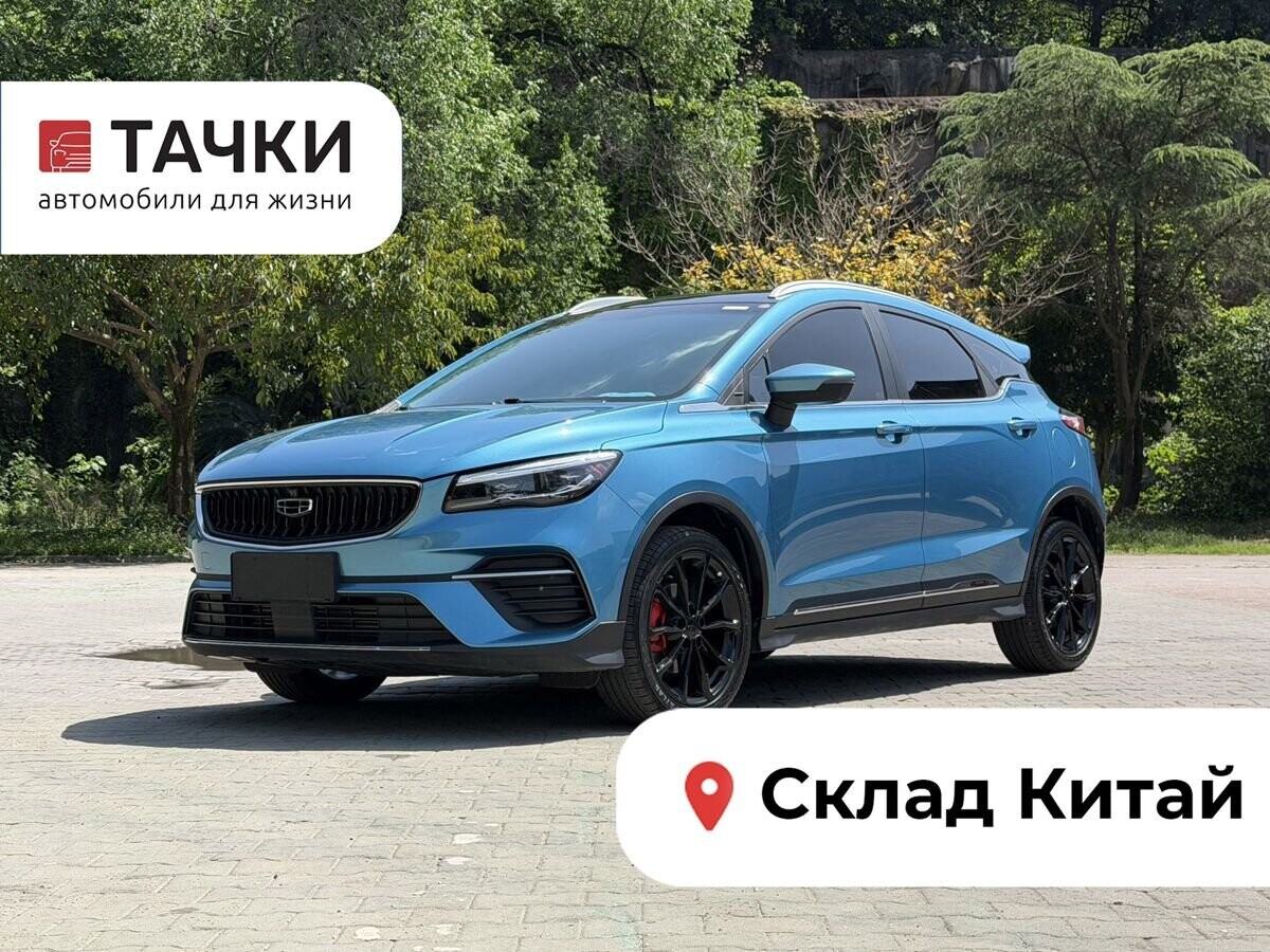 Geely Emgrand S 2021 - фото автомобиля