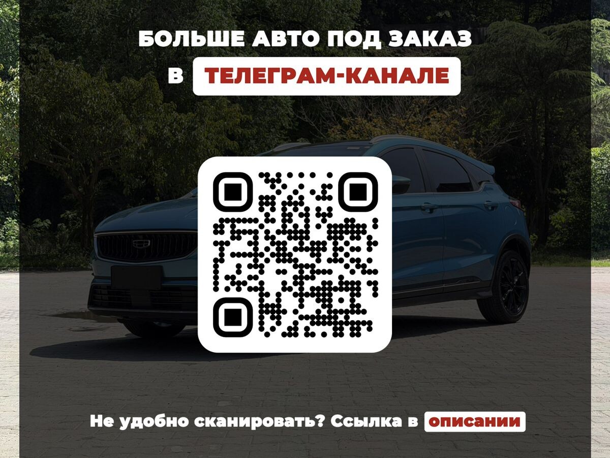 Geely Emgrand S 2021 - фото автомобиля