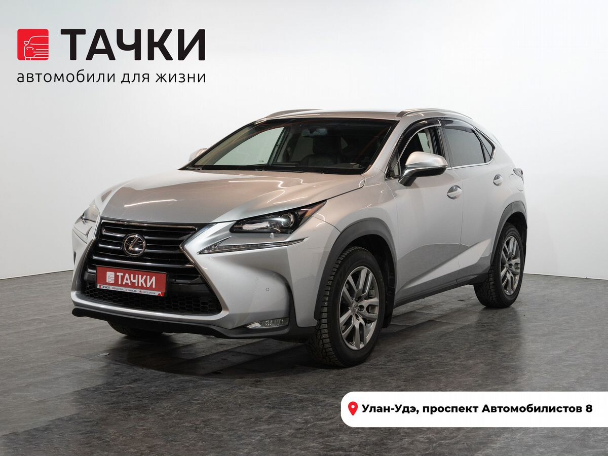 Lexus NX200 2016 - фото автомобиля