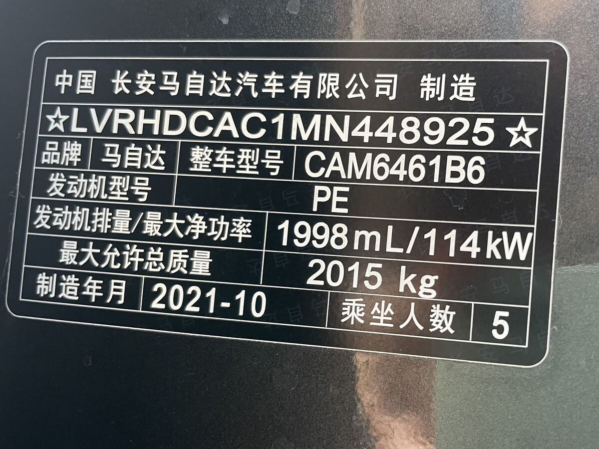 Mazda CX-5 2021 - фото автомобиля