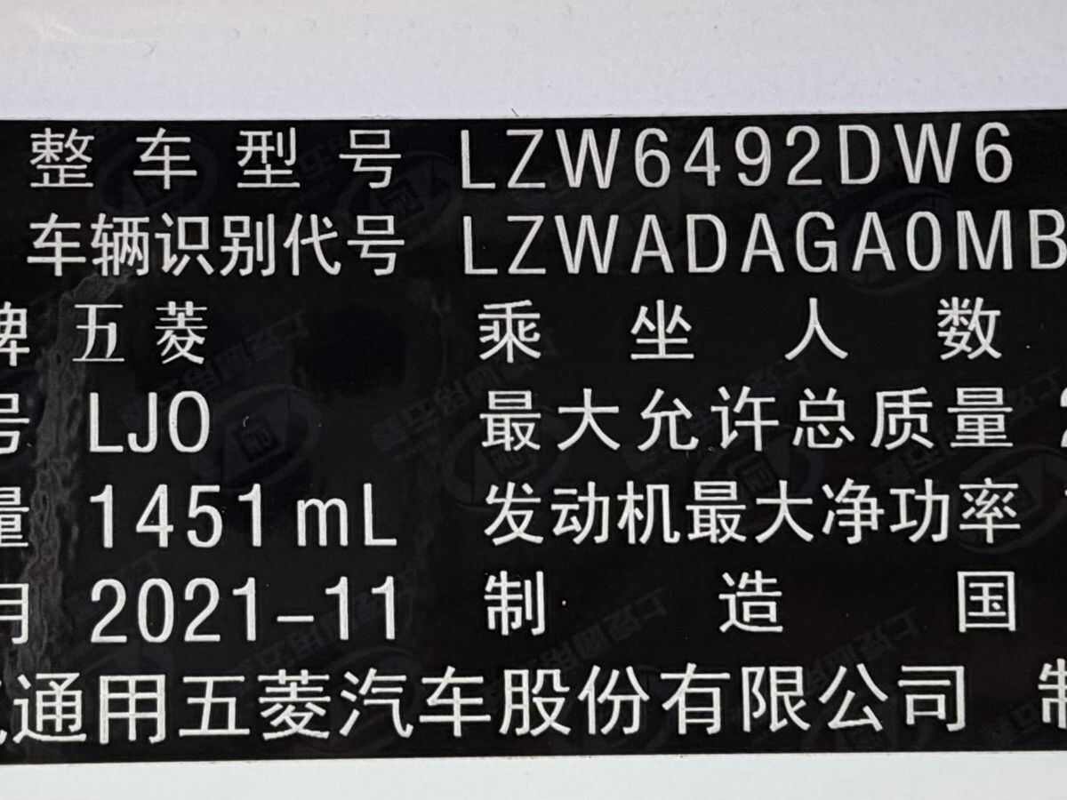 Wuling Victory 2021 - фото автомобиля