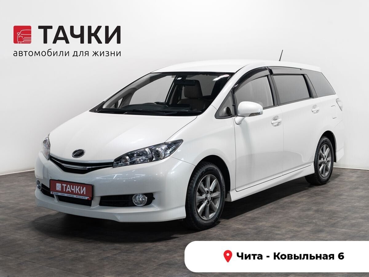 Toyota Wish 2016 - фото автомобиля