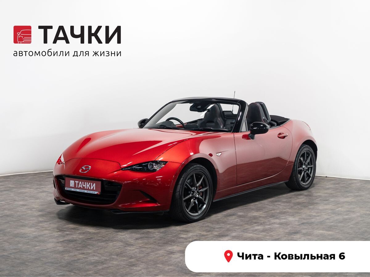 Mazda Roadster 2015 - фото автомобиля