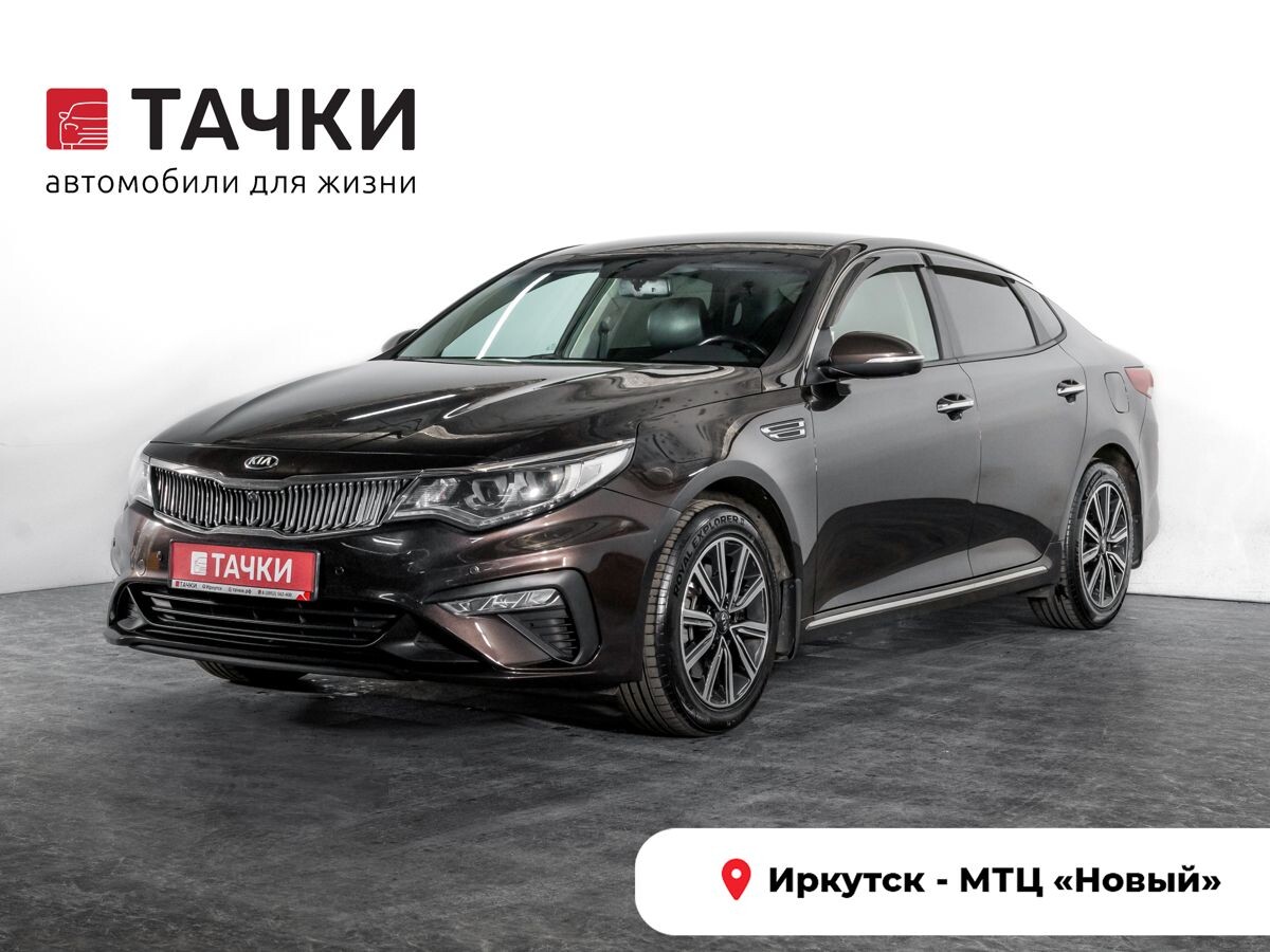 Kia Optima 2019 - фото автомобиля