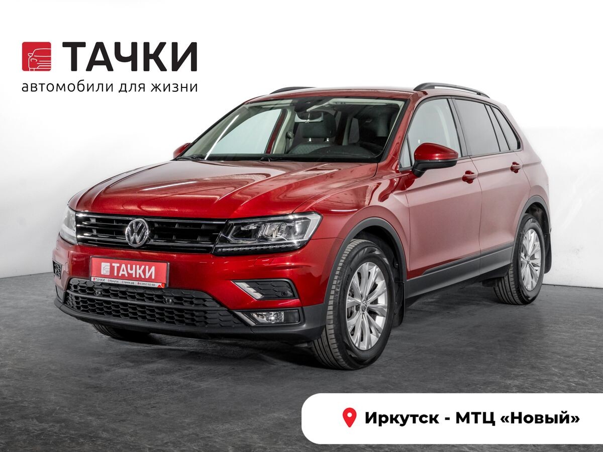 Volkswagen Tiguan 2020 - фото автомобиля