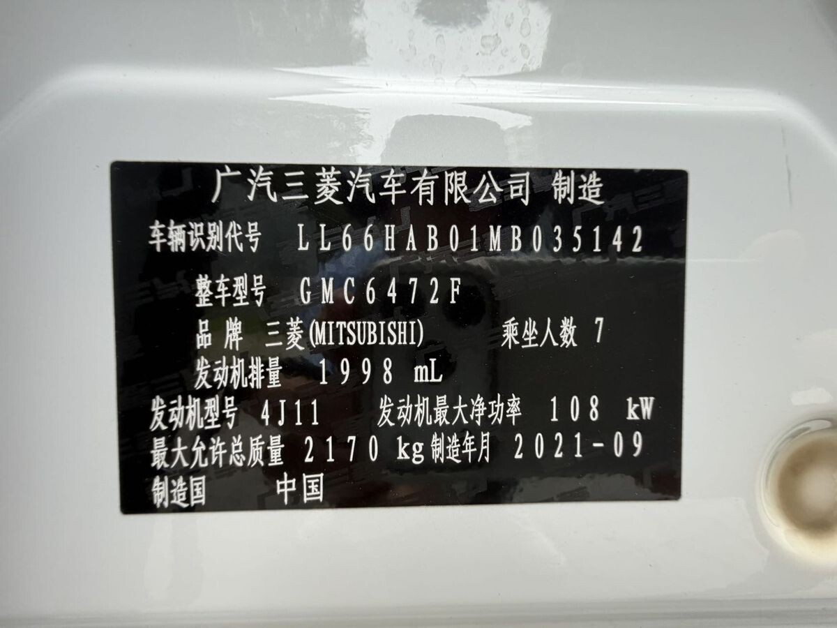 Mitsubishi Outlander 2021 - фото автомобиля