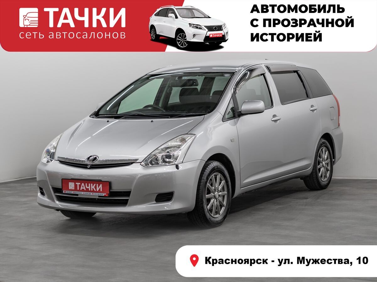 Toyota Wish 2008 - фото автомобиля
