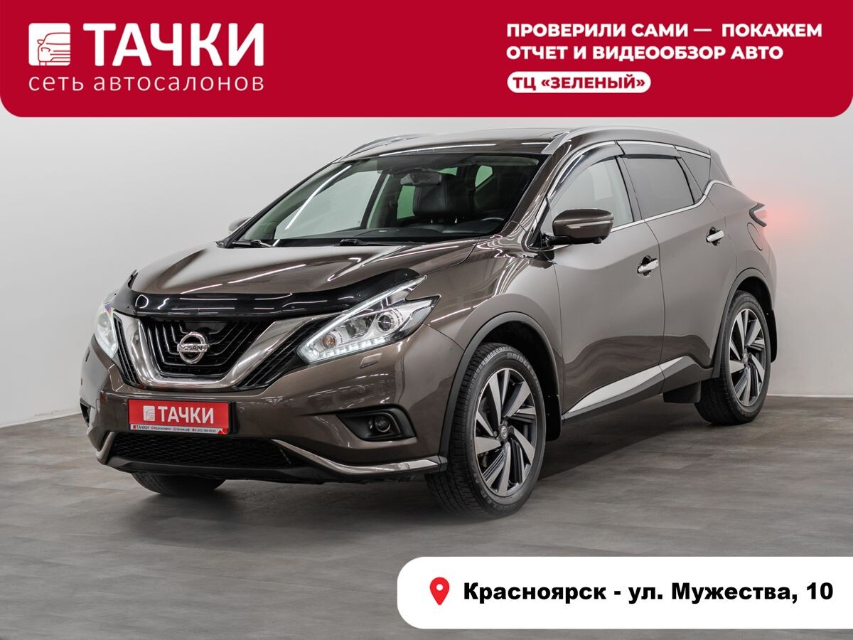 Nissan Murano 2017 - фото автомобиля