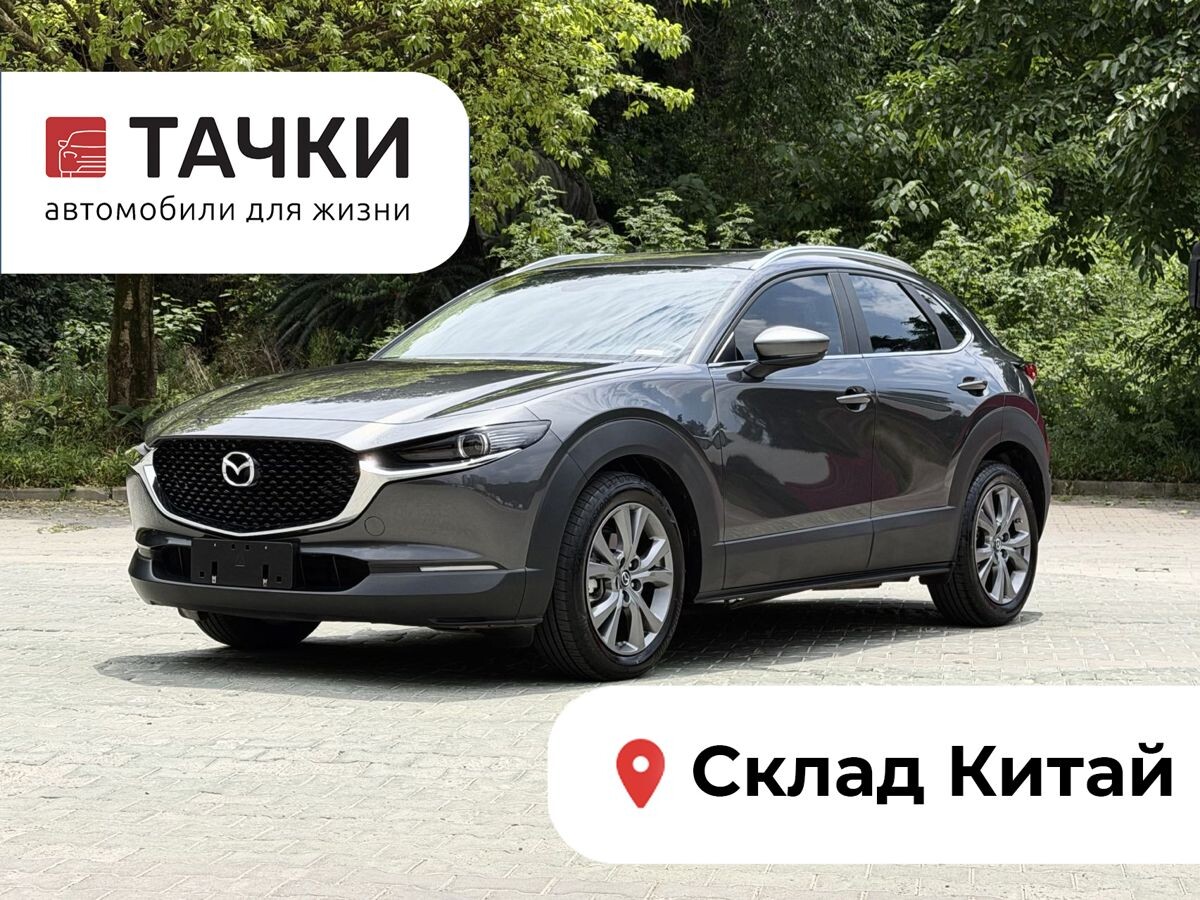 Mazda CX-30 2021 - фото автомобиля