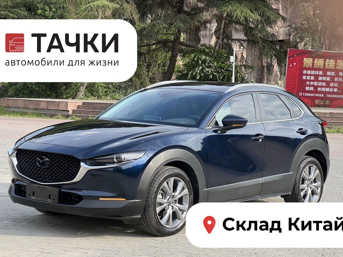Mazda CX-30 2022 - фото автомобиля