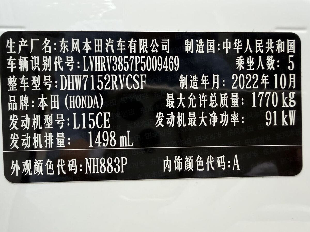 Honda XR-V 2022 - фото автомобиля