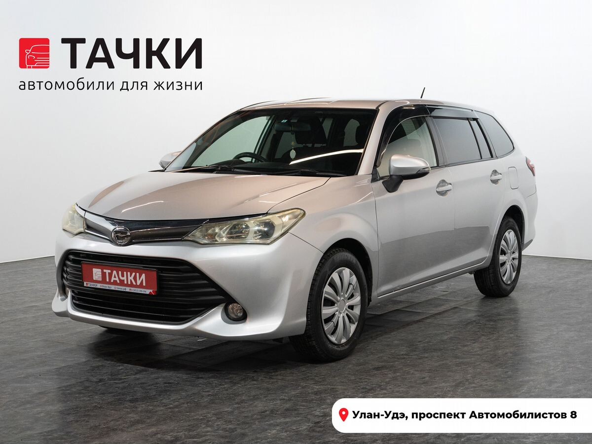 Toyota Corolla Fielder 2016 - фото автомобиля
