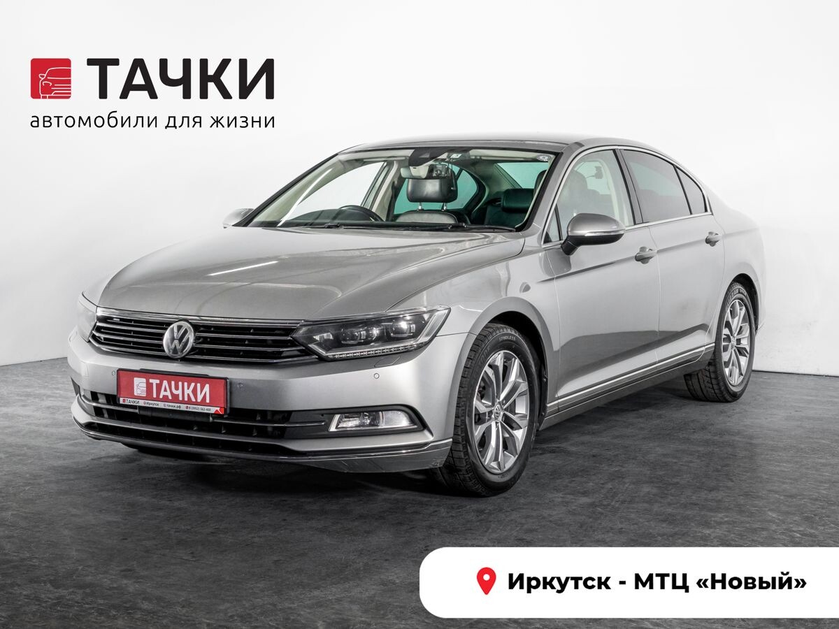 Volkswagen Passat 2015 - фото автомобиля
