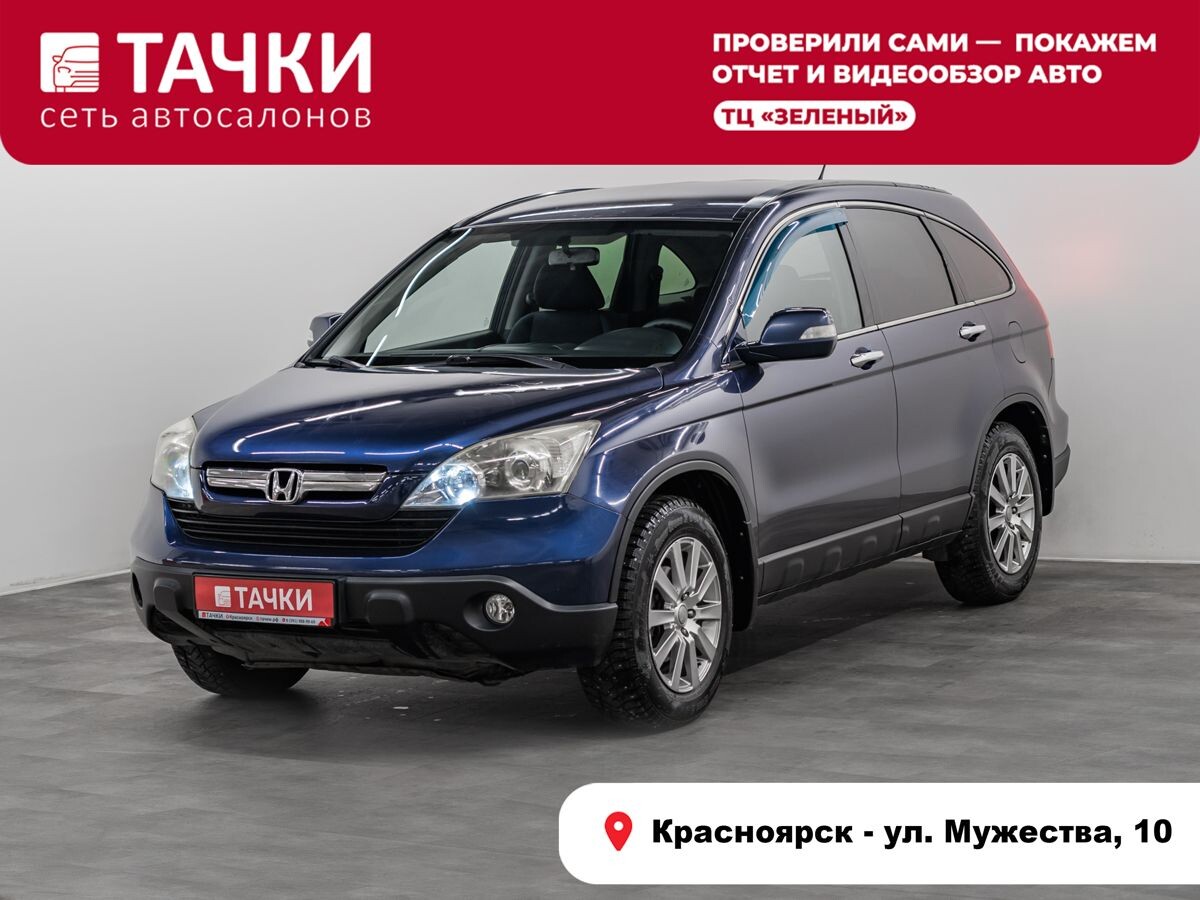 Honda CR-V 2009 - фото автомобиля