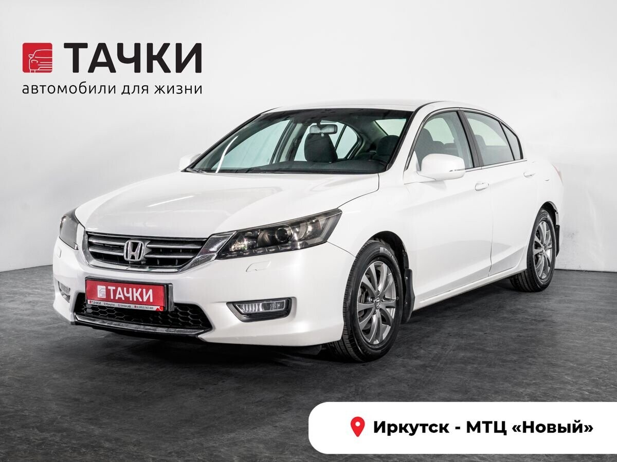 Honda Accord 2013 - фото автомобиля