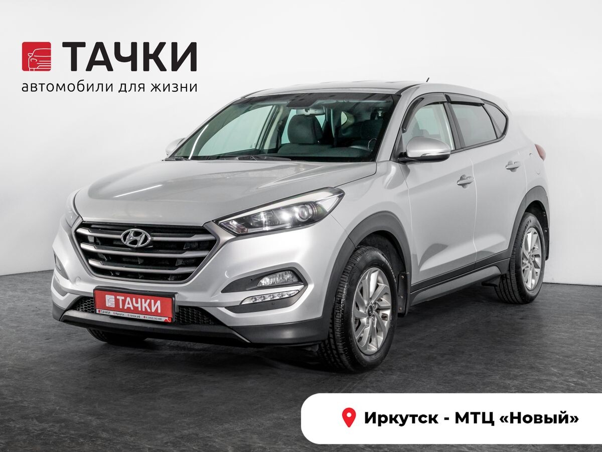 Hyundai Tucson 2015 - фото автомобиля