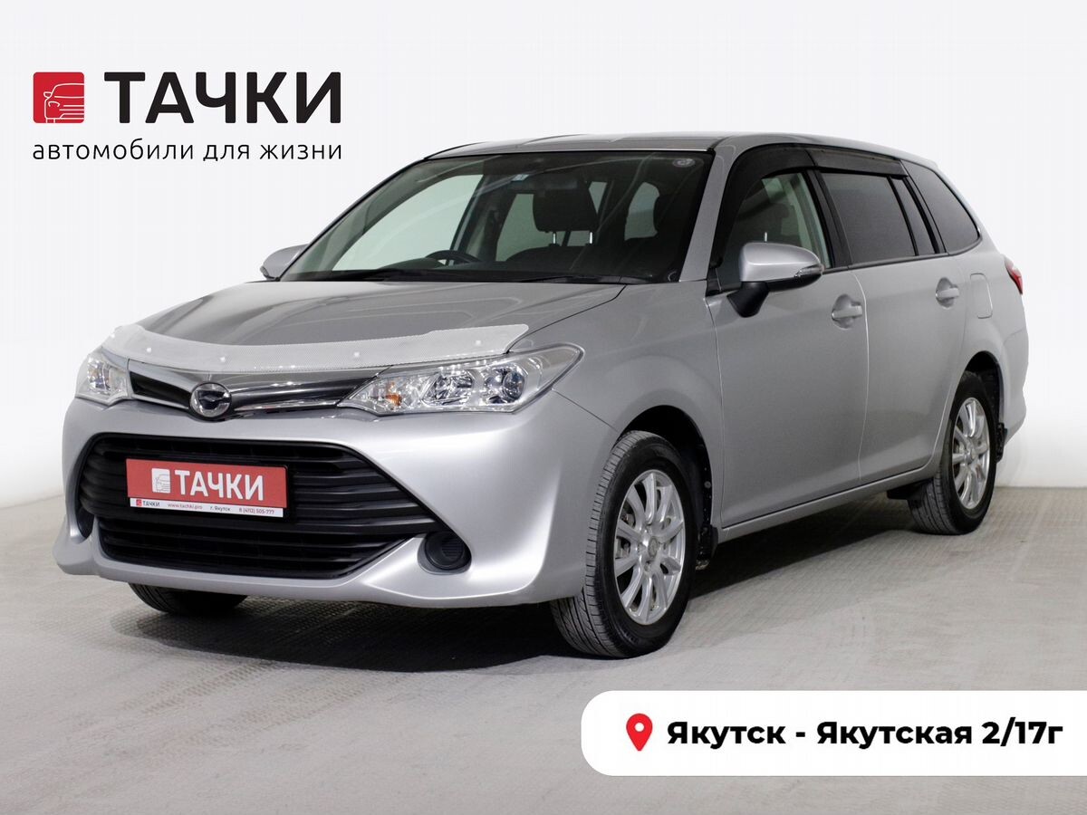 Toyota Corolla Fielder 2015 - фото автомобиля
