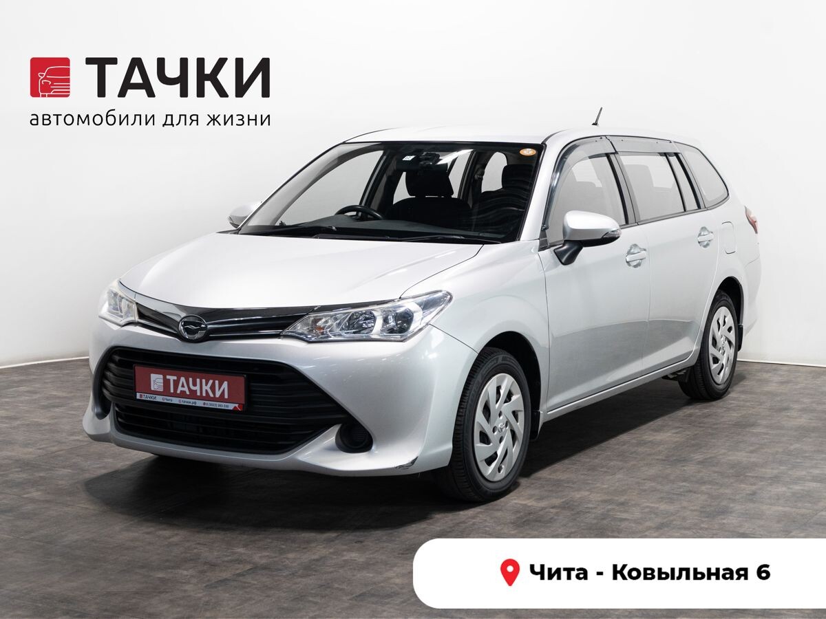 Toyota Corolla Fielder 2016 - фото автомобиля