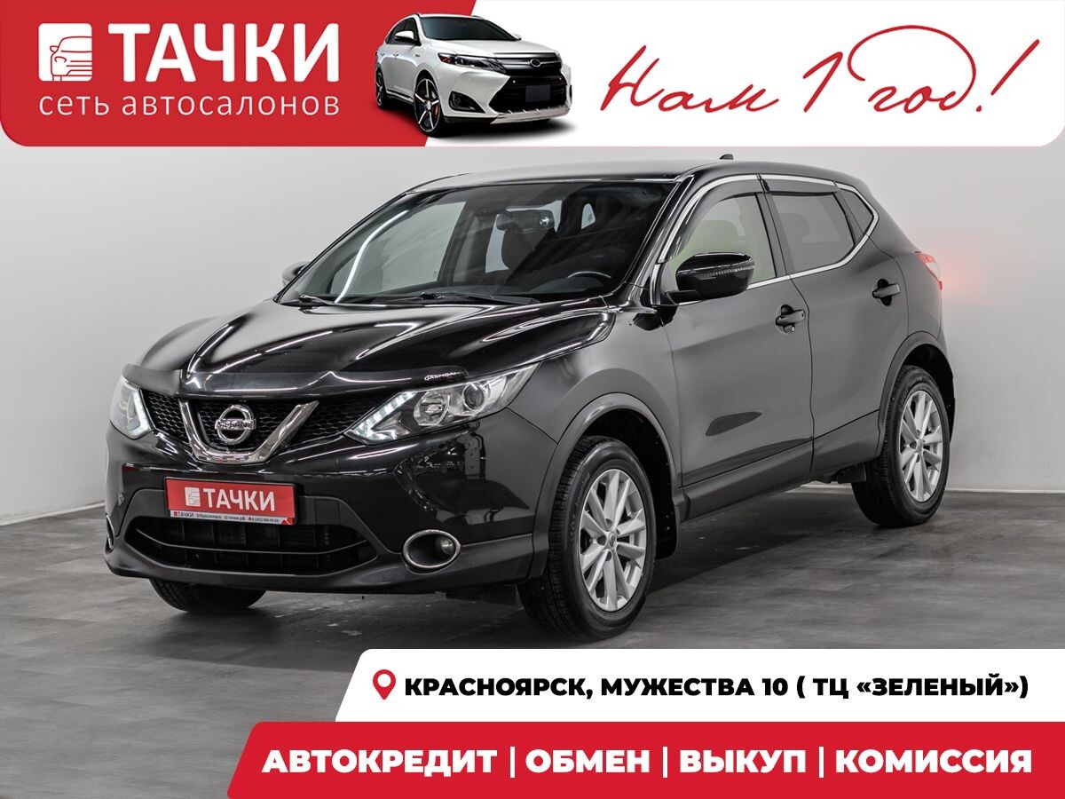 Nissan Qashqai 2018 - фото автомобиля