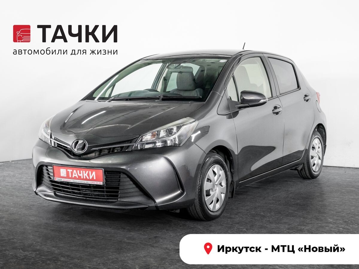 Toyota Vitz 2015 - фото автомобиля