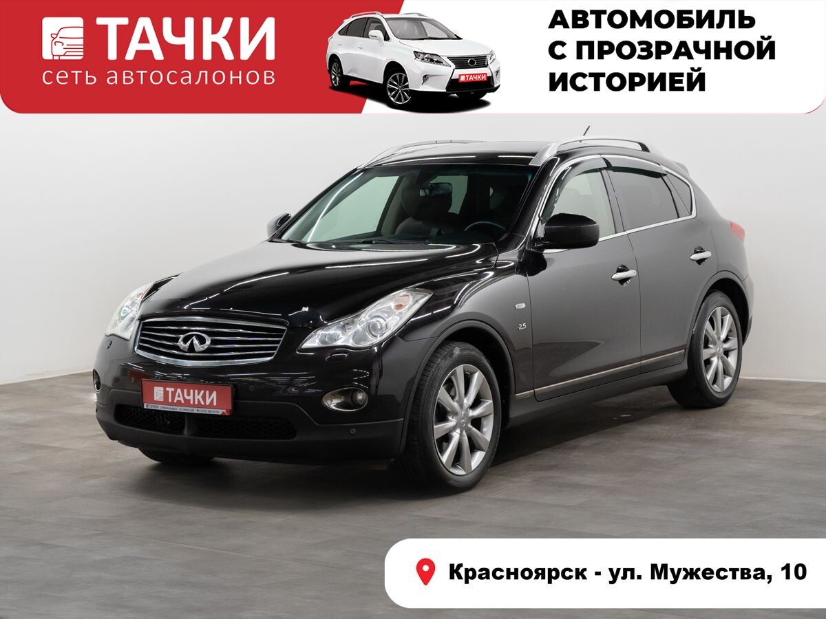 Infiniti QX50 2015 - фото автомобиля