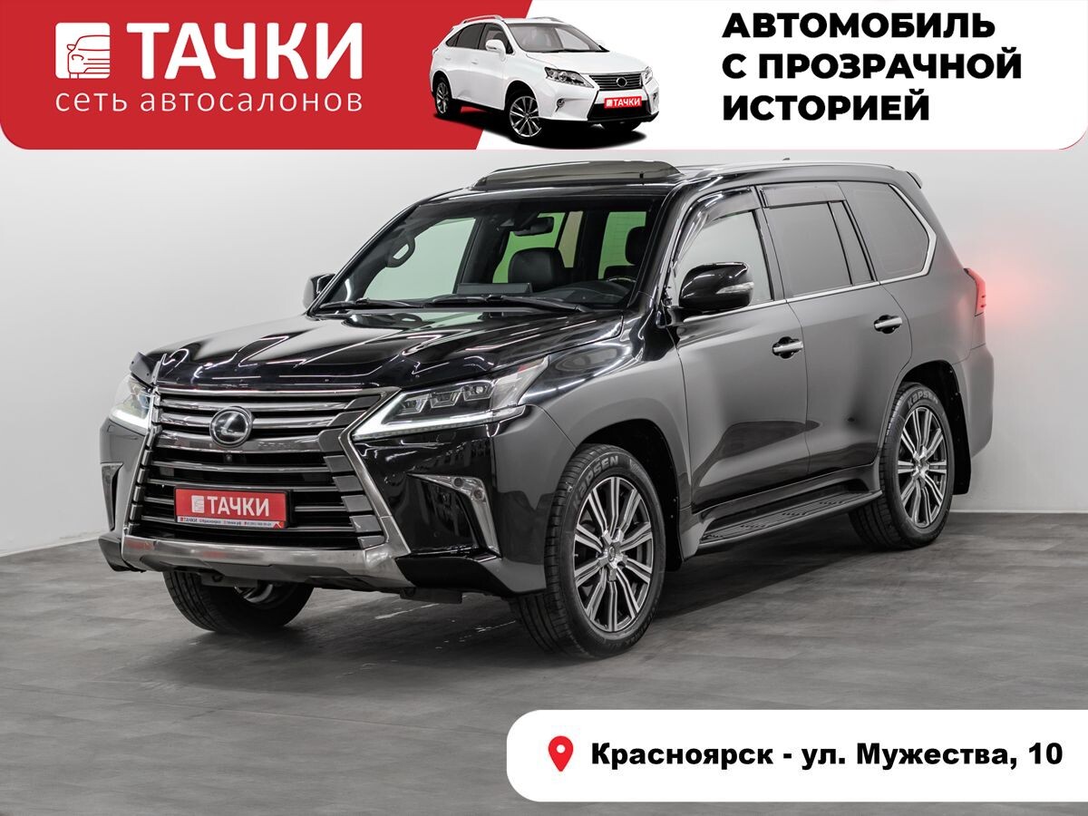 Lexus LX570 2016 - фото автомобиля