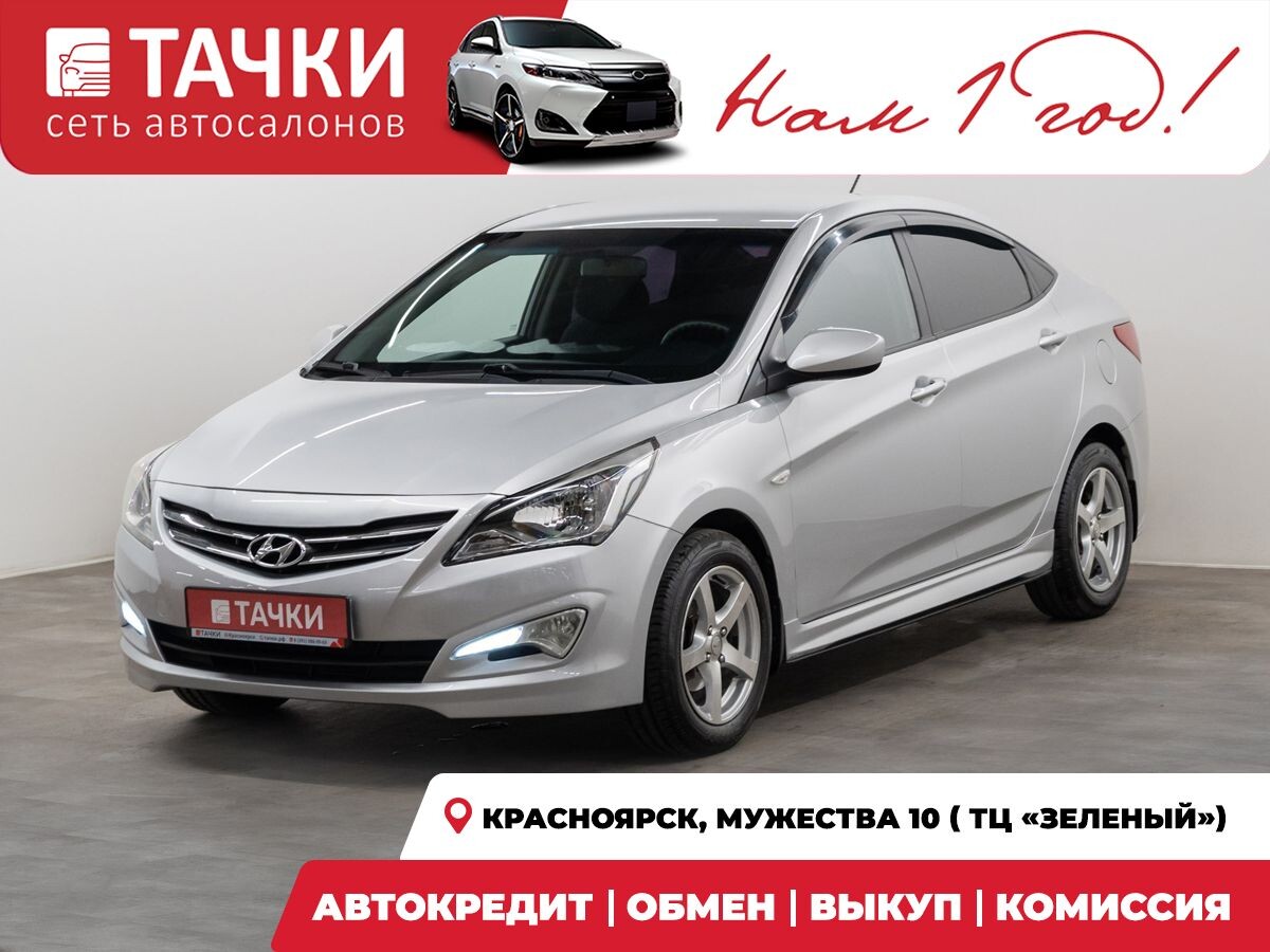 Hyundai Solaris 2014 - фото автомобиля