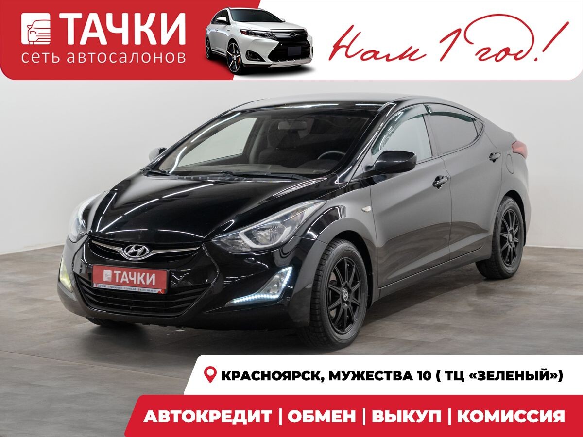 Hyundai Elantra 2014 - фото автомобиля