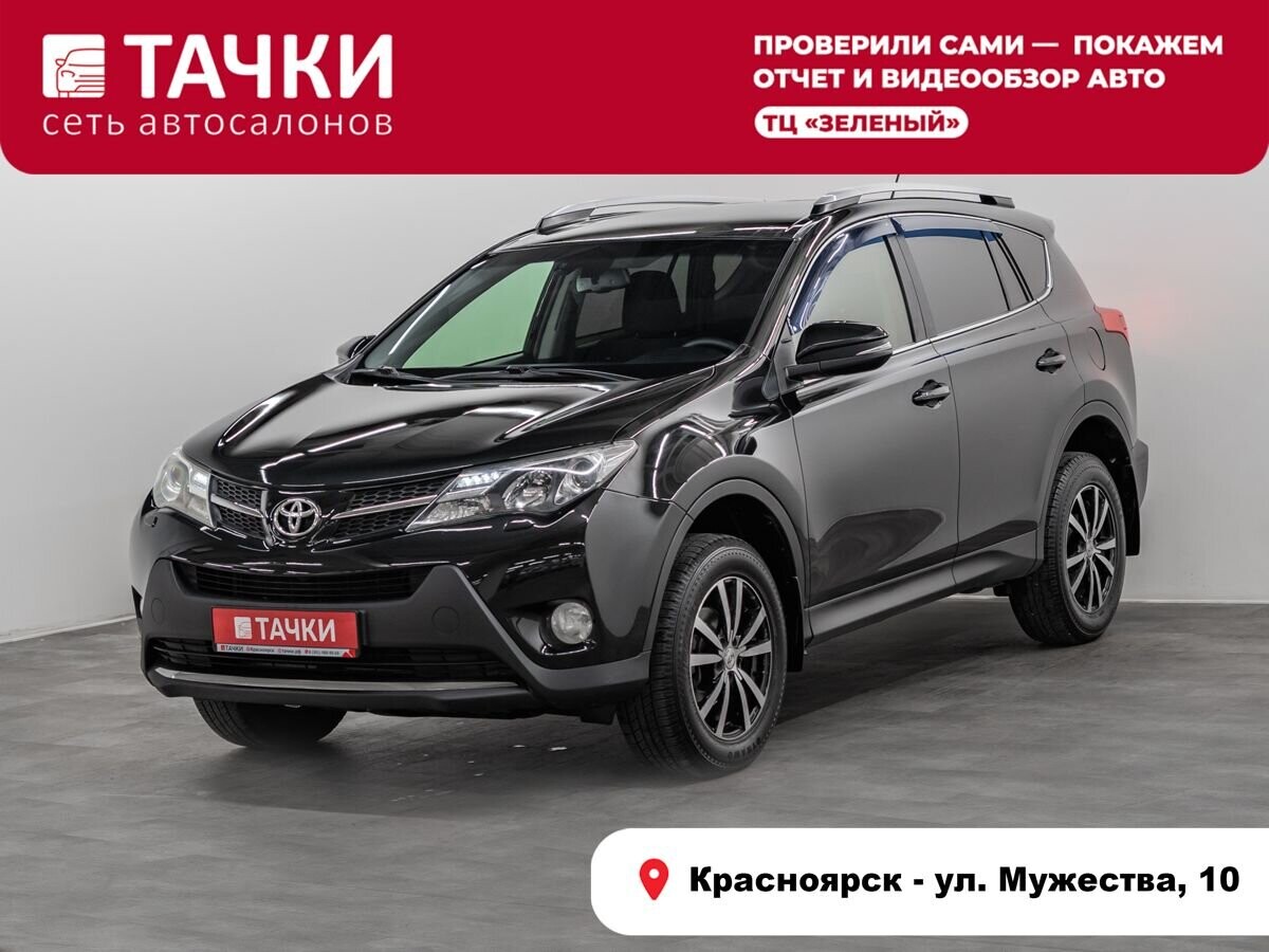 Toyota RAV4 2014 - фото автомобиля