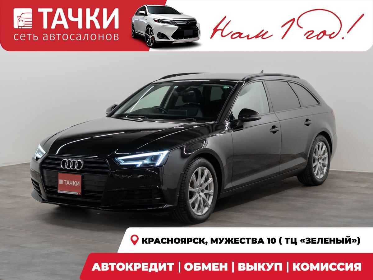 Audi A4 2017 - фото автомобиля