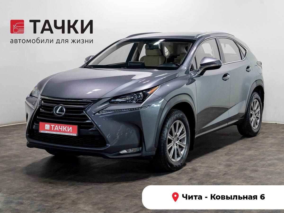 Lexus NX200 2015 - фото автомобиля