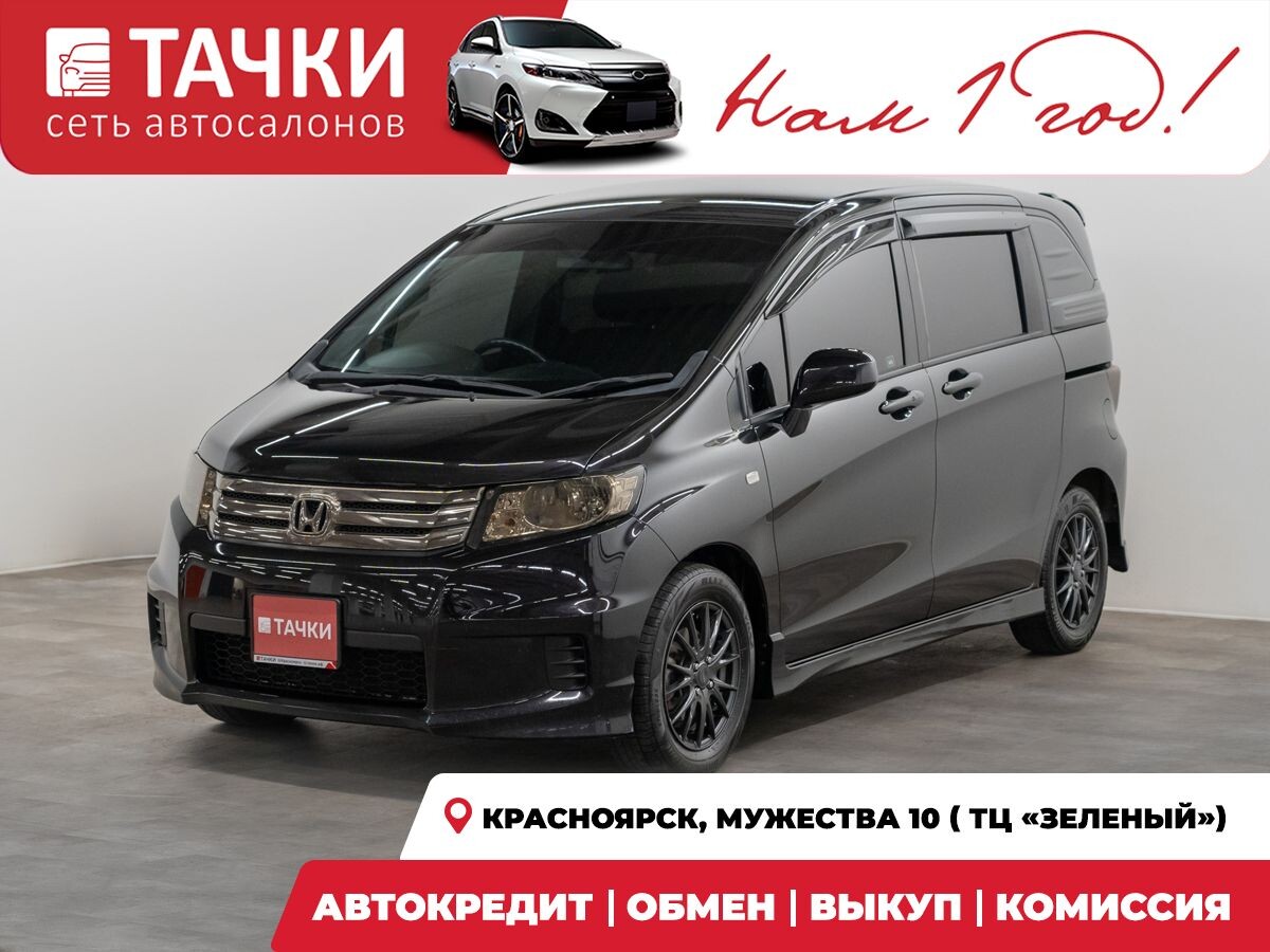 Honda Freed Spike 2010 - фото автомобиля