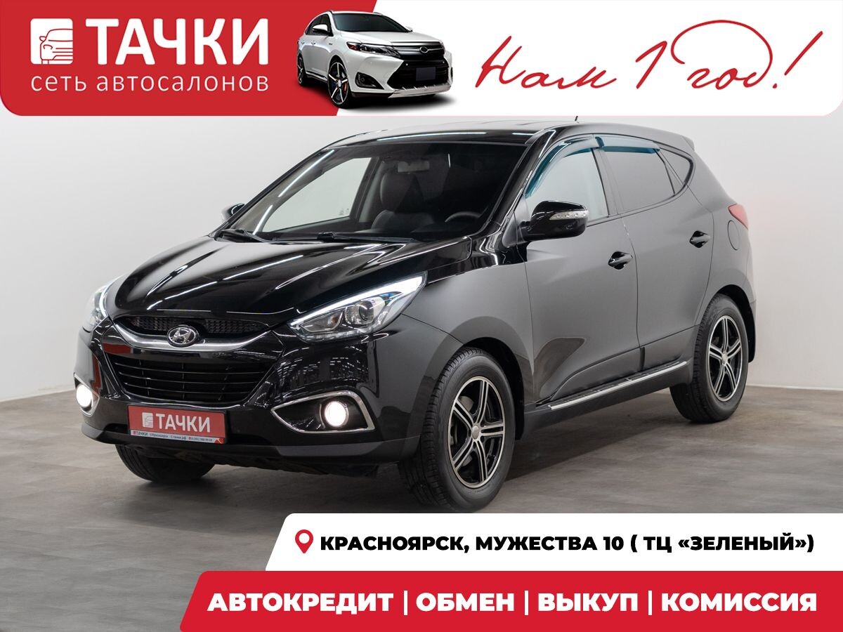 Hyundai ix35 2014 - фото автомобиля