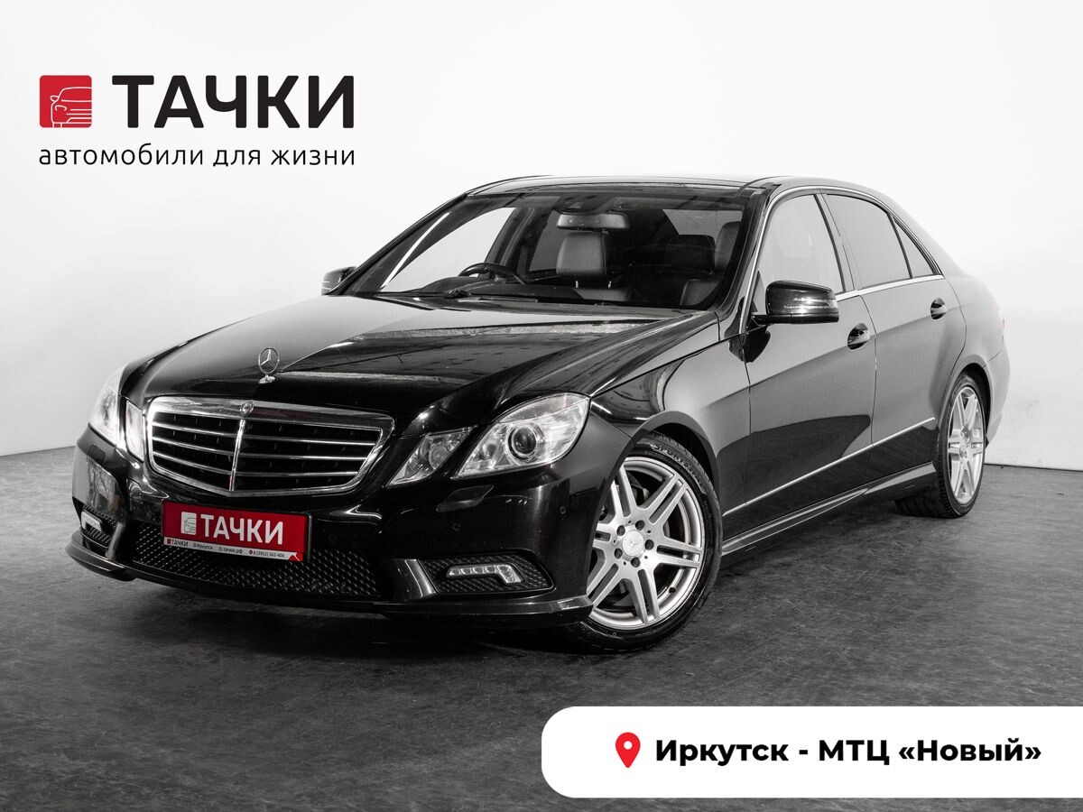Mercedes-Benz E-Class 2010 - фото автомобиля