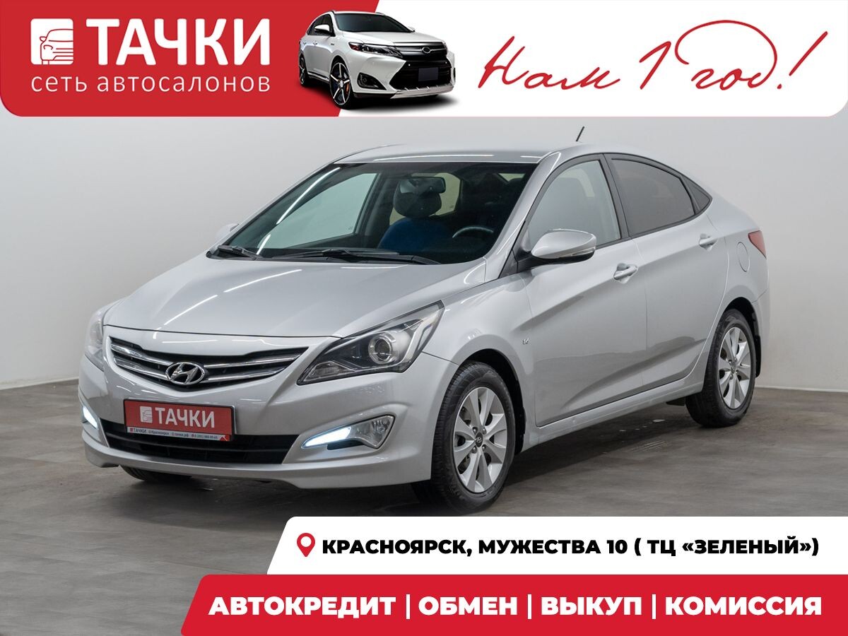 Hyundai Solaris 2016 - фото автомобиля