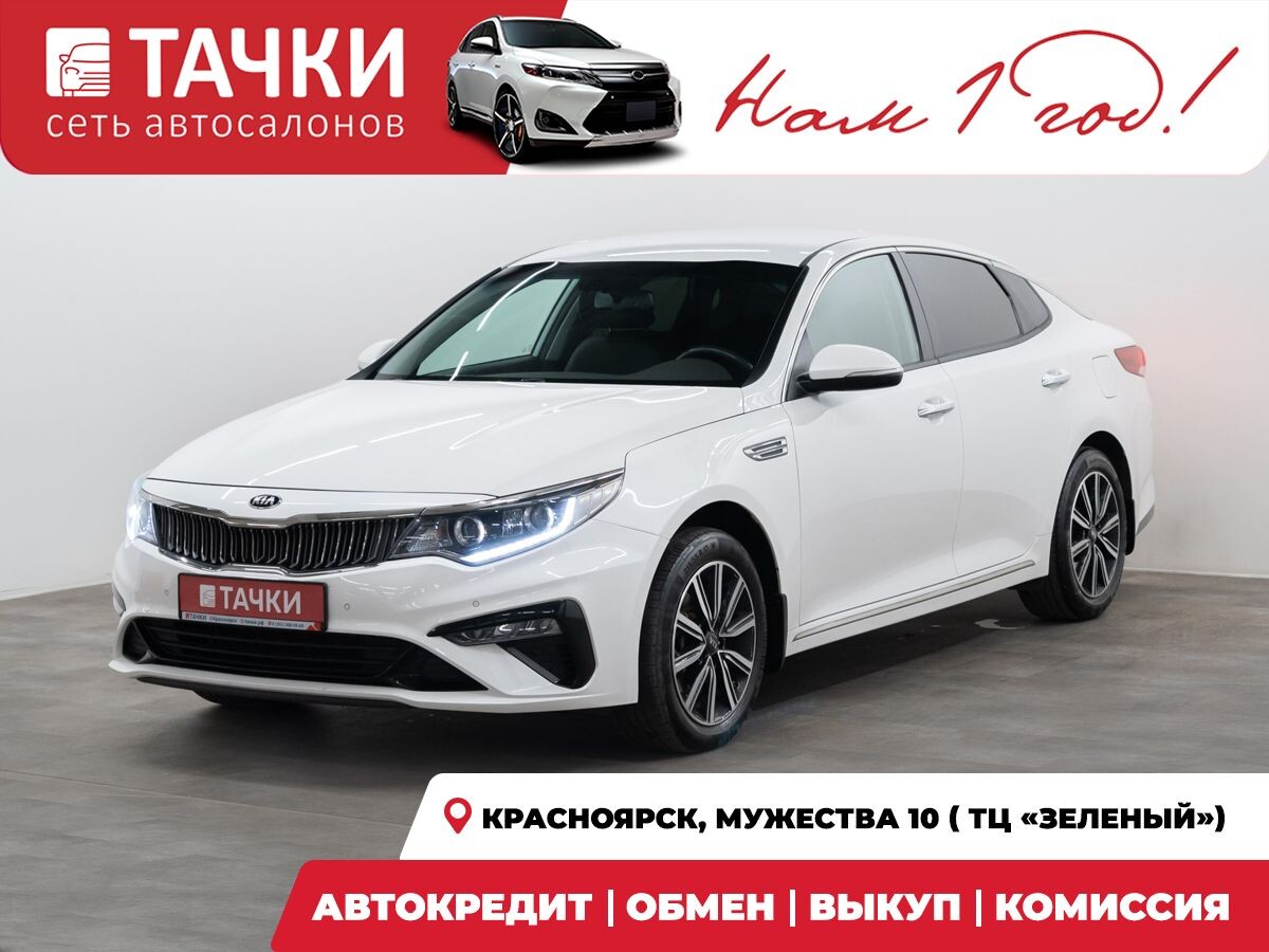 Kia Optima 2019 - фото автомобиля