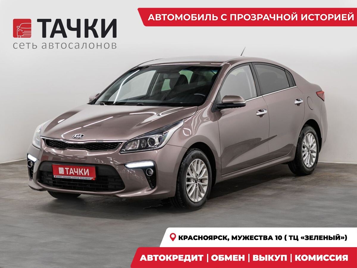 Kia Rio 2018 - фото автомобиля