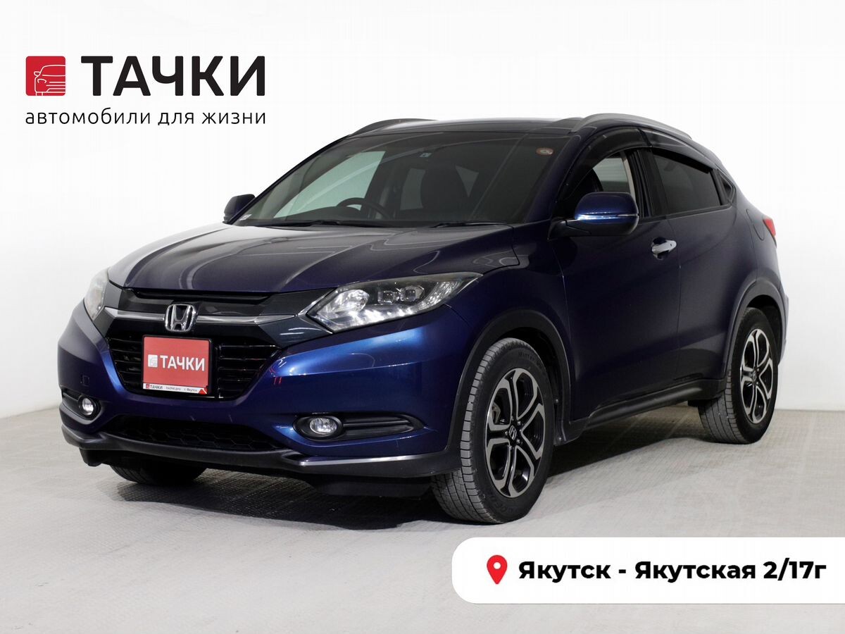 Honda Vezel 2015 - фото автомобиля