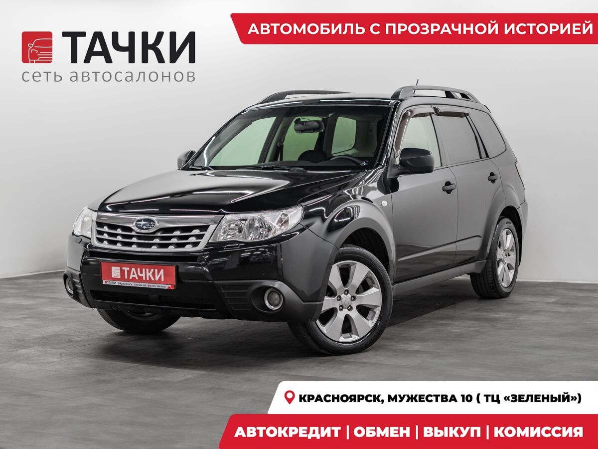 Subaru Forester 2011 - фото автомобиля