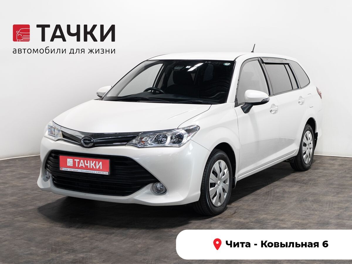Toyota Corolla Fielder 2017 - фото автомобиля