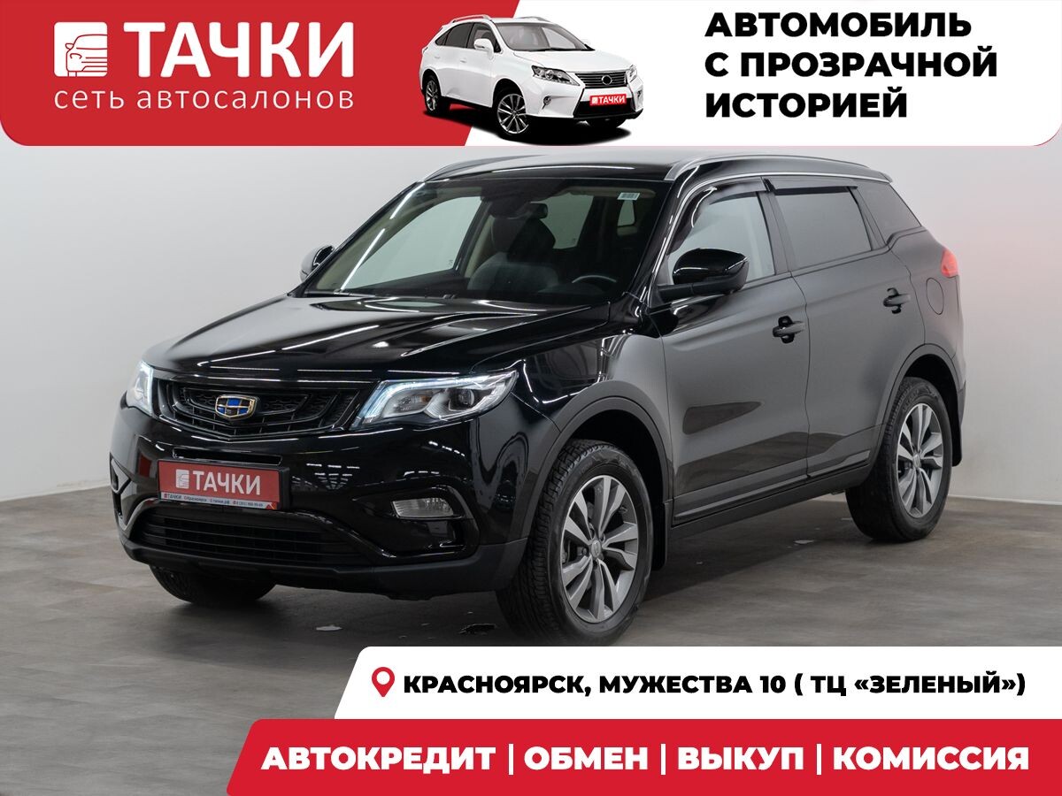 Geely Atlas 2021 - фото автомобиля