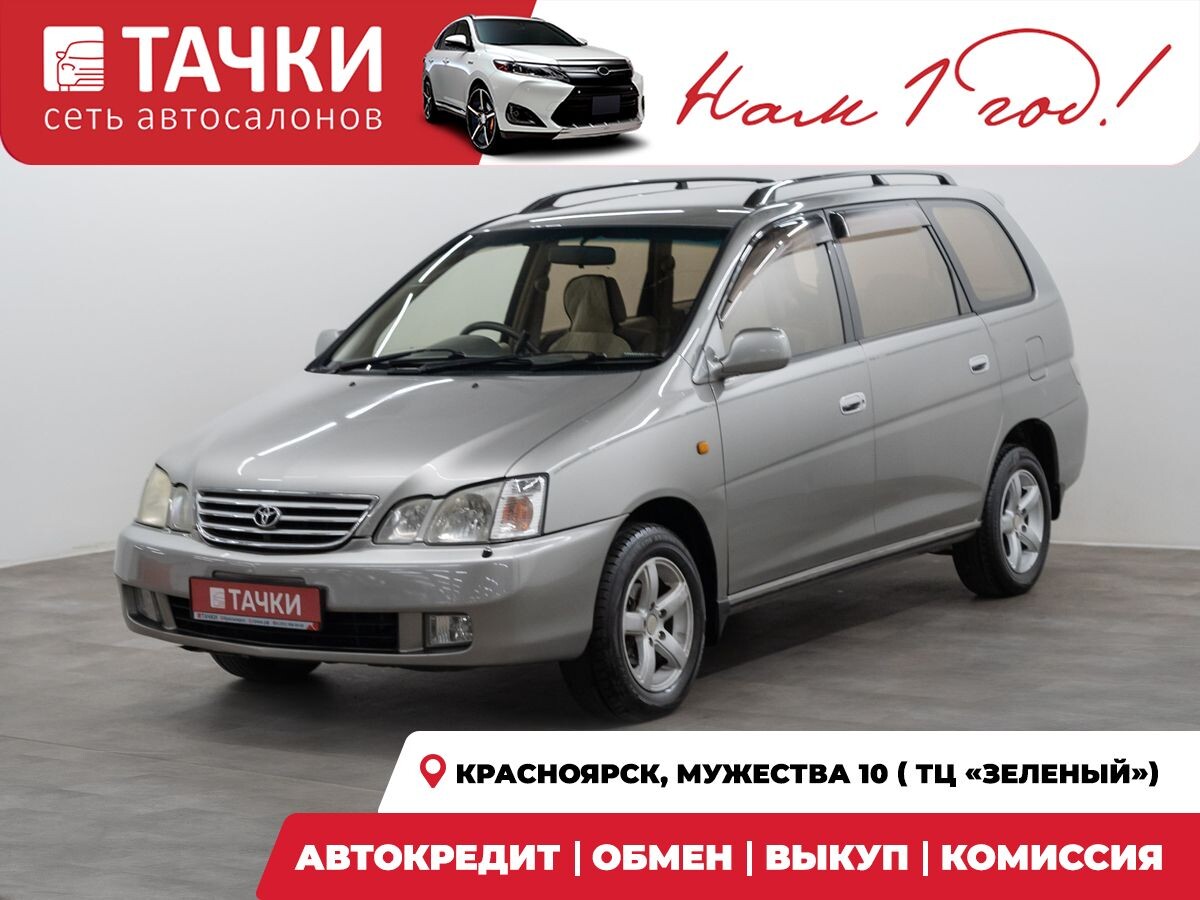 Toyota Gaia 1998 - фото автомобиля