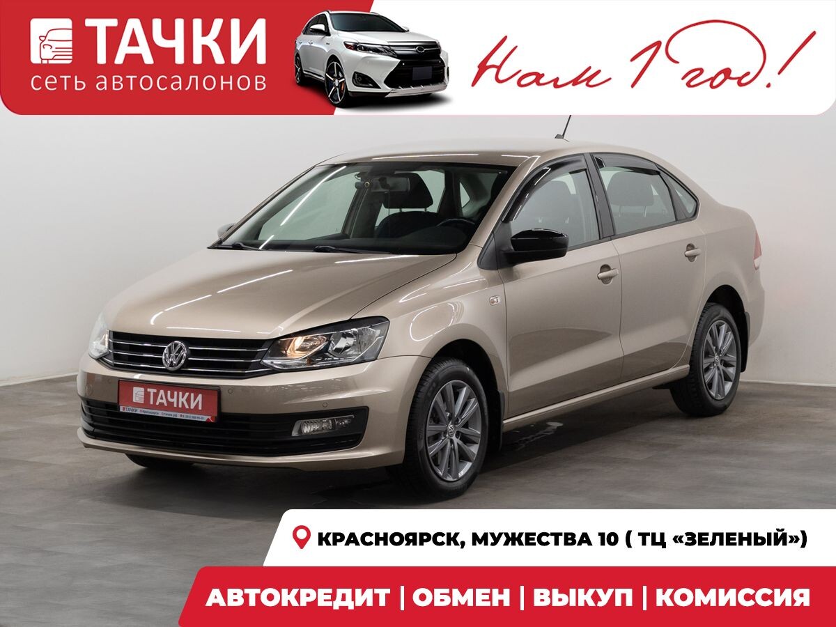 Volkswagen Polo 2020 - фото автомобиля