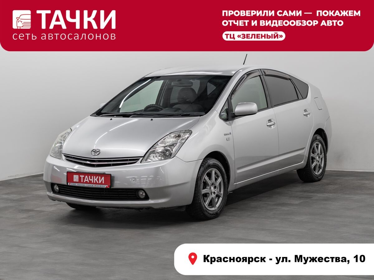 Toyota Prius 2008 - фото автомобиля