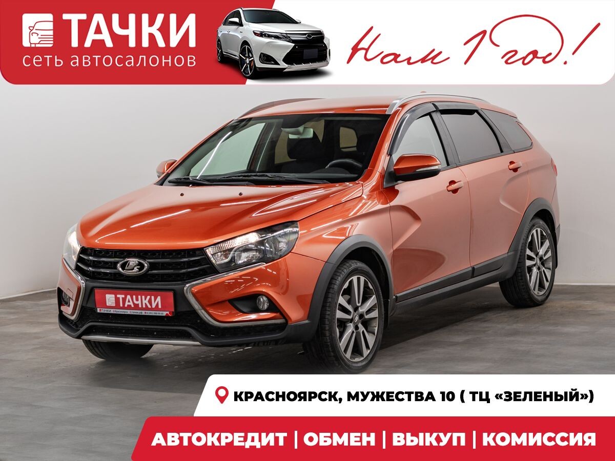 Лада Веста Кросс 2019 - фото автомобиля