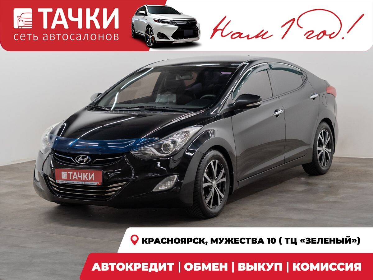 Hyundai Avante 2011 - фото автомобиля