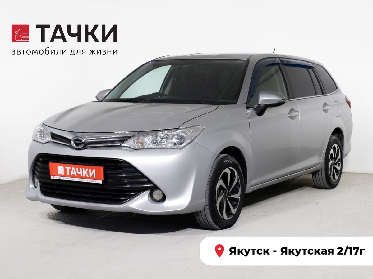 Toyota Corolla Fielder 2015 - фото автомобиля